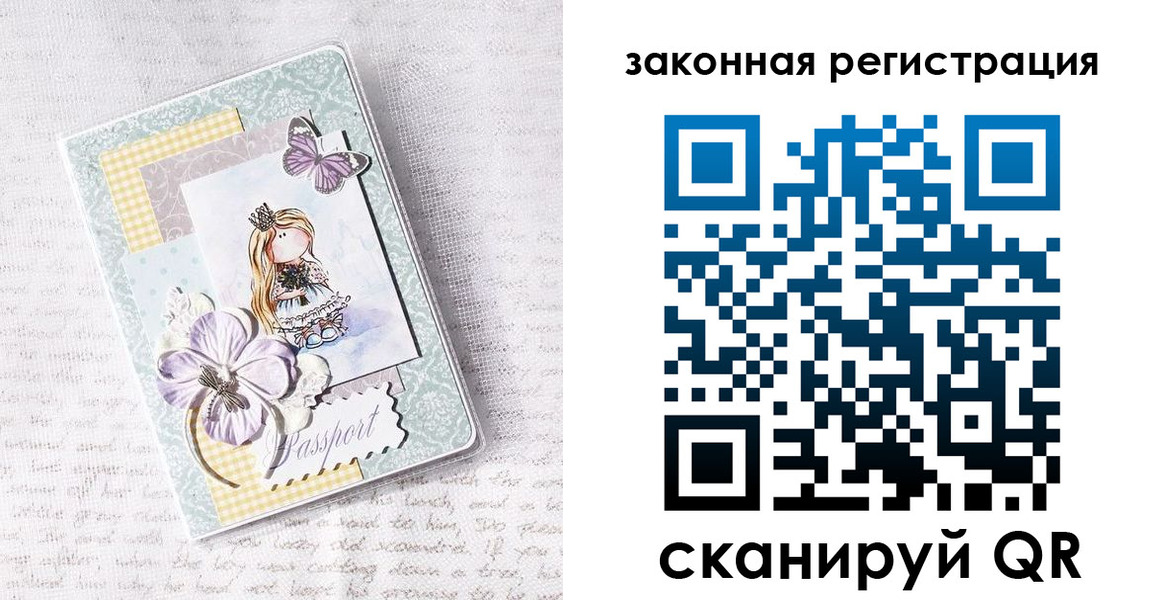 прописка штамп в Горняке