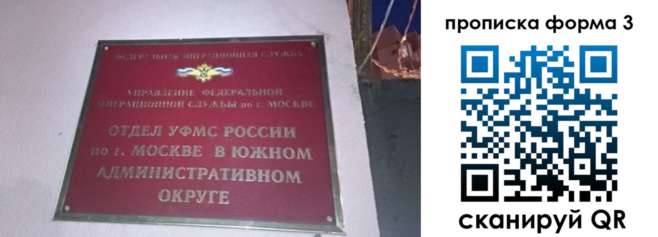 временная регистрация законно в Горняке