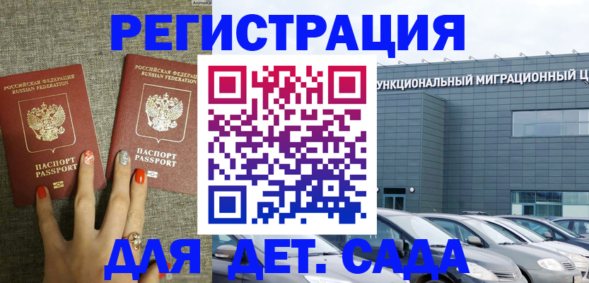 прописка для кредита в Горняке