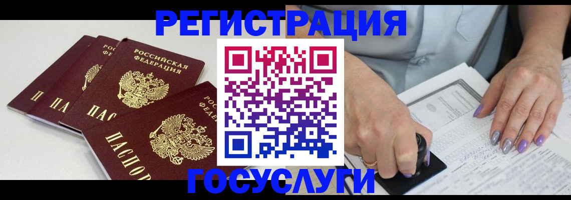 прописка от собственника в Горняке