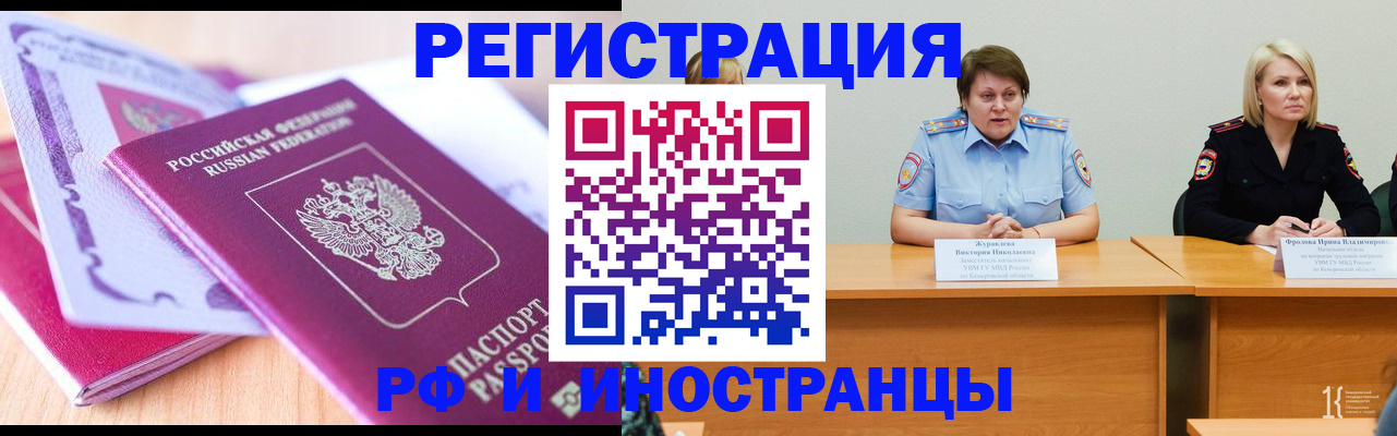 прописка для военкомата в Горняке