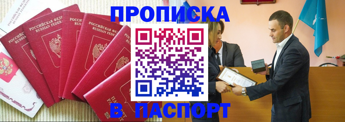 регистрация для школы в Горняке