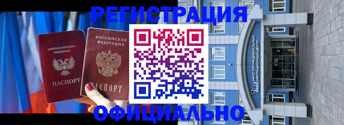 временная регистрация адрес в Горняке