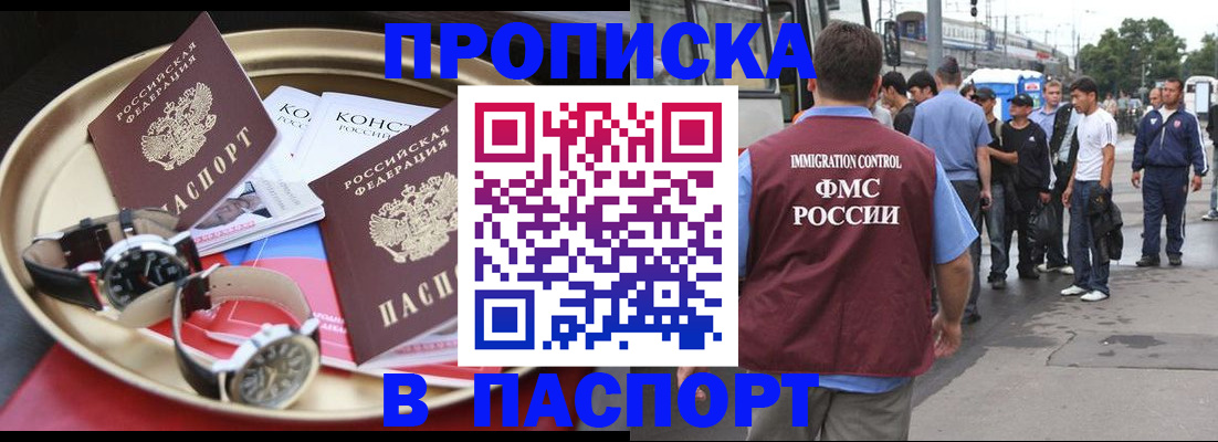 где прописаться в Горняке
